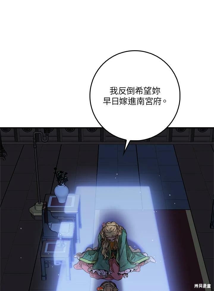 《武侠之恶女我最强！》漫画最新章节第52话免费下拉式在线观看章节第【34】张图片