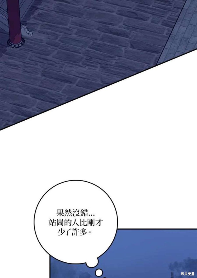 《武侠之恶女我最强！》漫画最新章节第67话免费下拉式在线观看章节第【76】张图片