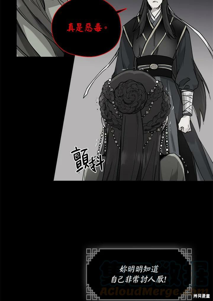 《武侠之恶女我最强！》漫画最新章节第1话免费下拉式在线观看章节第【80】张图片