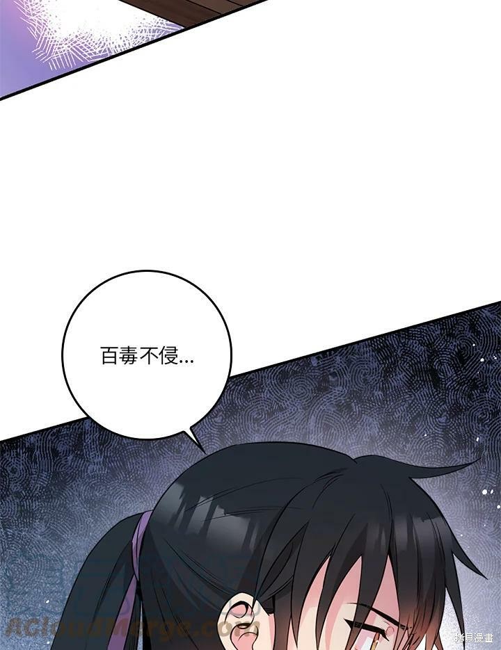 《武侠之恶女我最强！》漫画最新章节第57话免费下拉式在线观看章节第【5】张图片