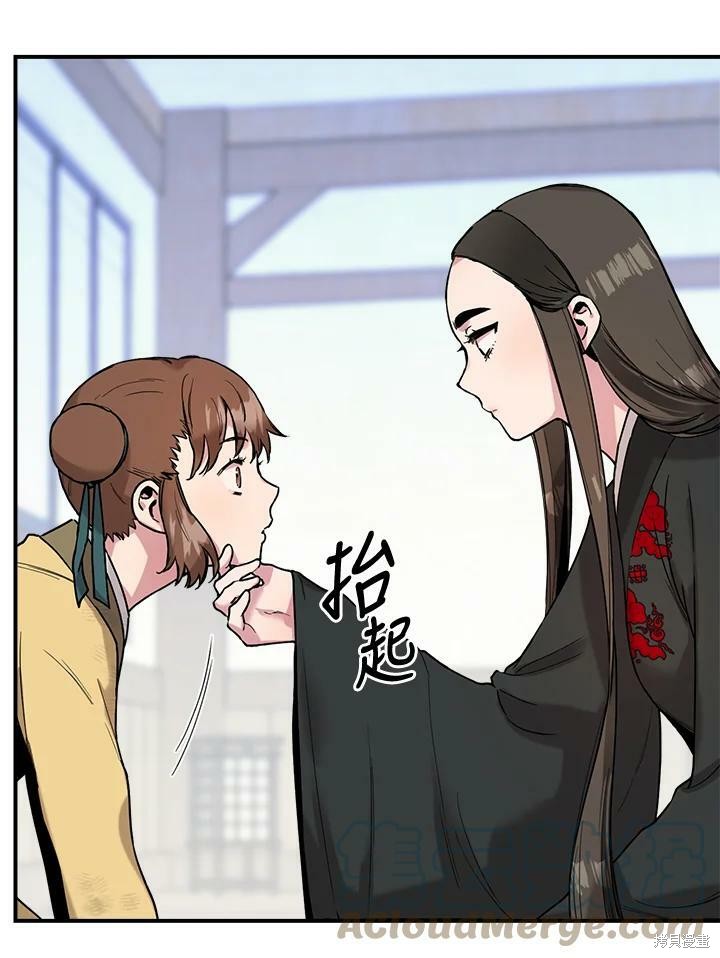 《武侠之恶女我最强！》漫画最新章节第8话免费下拉式在线观看章节第【58】张图片