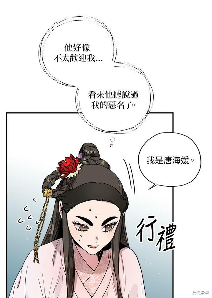 《武侠之恶女我最强！》漫画最新章节第9话免费下拉式在线观看章节第【67】张图片