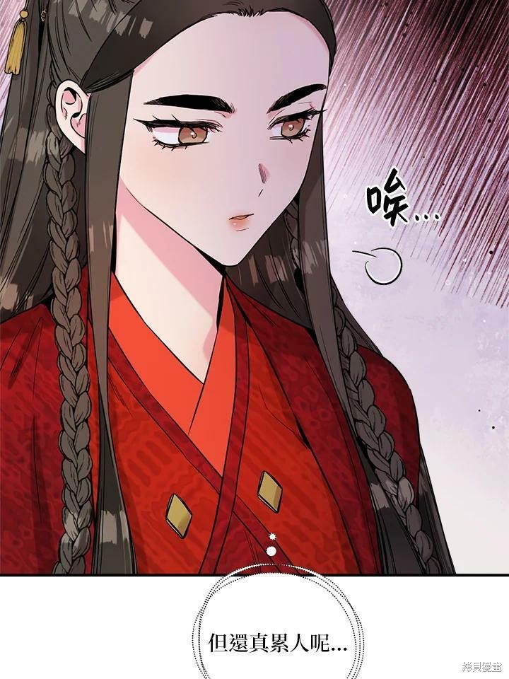 《武侠之恶女我最强！》漫画最新章节第41话免费下拉式在线观看章节第【78】张图片