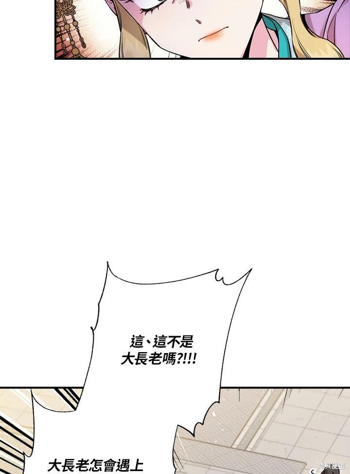 《武侠之恶女我最强！》漫画最新章节第49话免费下拉式在线观看章节第【27】张图片