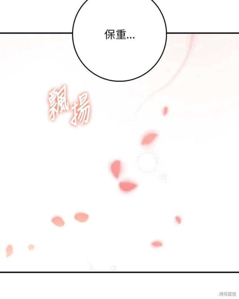 《武侠之恶女我最强！》漫画最新章节第74话免费下拉式在线观看章节第【39】张图片