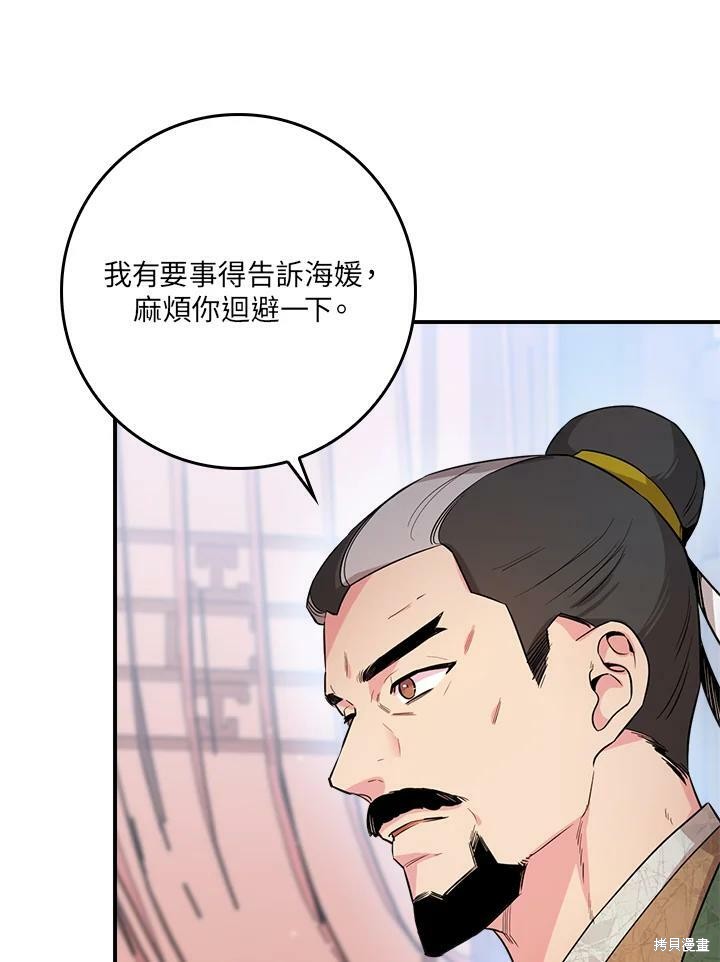 《武侠之恶女我最强！》漫画最新章节第56话免费下拉式在线观看章节第【118】张图片