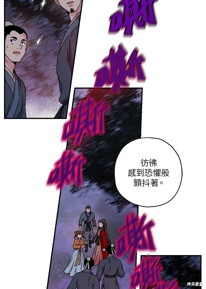 《武侠之恶女我最强！》漫画最新章节第27话免费下拉式在线观看章节第【83】张图片