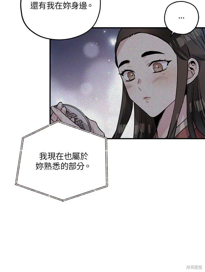 《武侠之恶女我最强！》漫画最新章节第33话免费下拉式在线观看章节第【58】张图片