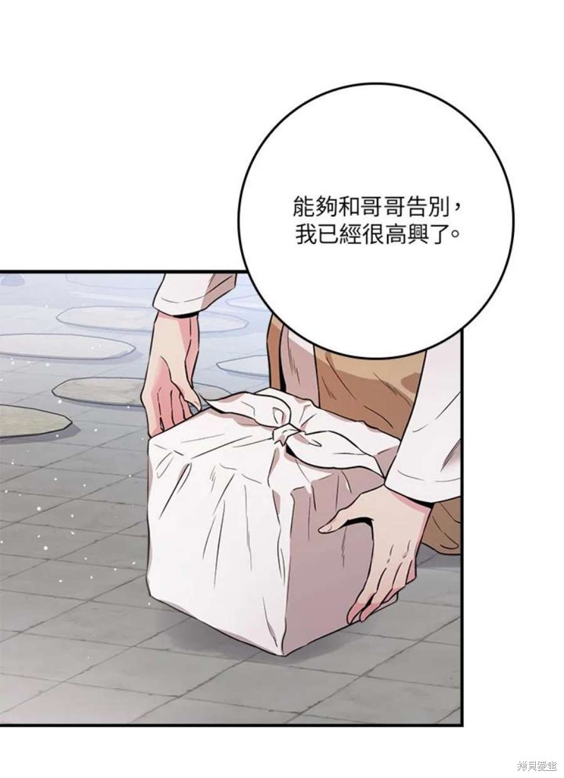 《武侠之恶女我最强！》漫画最新章节第71话免费下拉式在线观看章节第【54】张图片