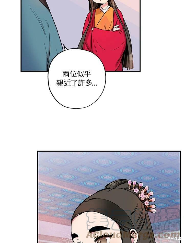 《武侠之恶女我最强！》漫画最新章节第13话免费下拉式在线观看章节第【40】张图片