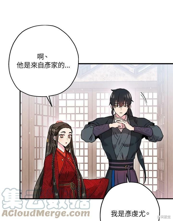 《武侠之恶女我最强！》漫画最新章节第42话免费下拉式在线观看章节第【13】张图片