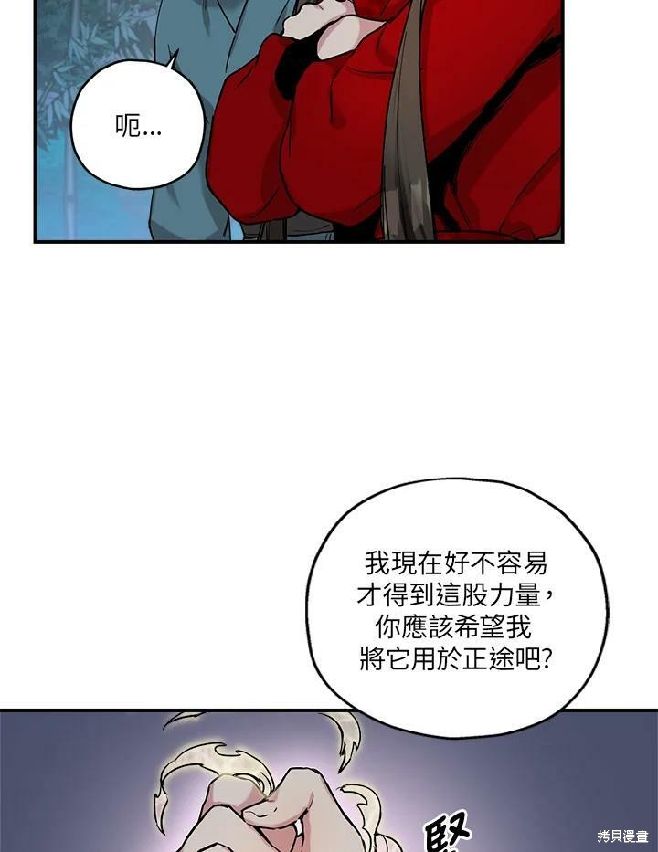 《武侠之恶女我最强！》漫画最新章节第6话免费下拉式在线观看章节第【12】张图片