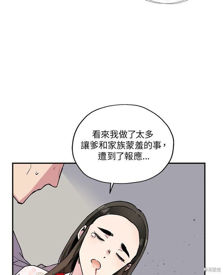 《武侠之恶女我最强！》漫画最新章节第2话免费下拉式在线观看章节第【80】张图片