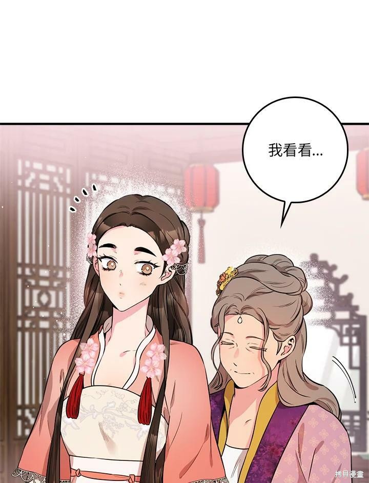 《武侠之恶女我最强！》漫画最新章节第62话免费下拉式在线观看章节第【22】张图片