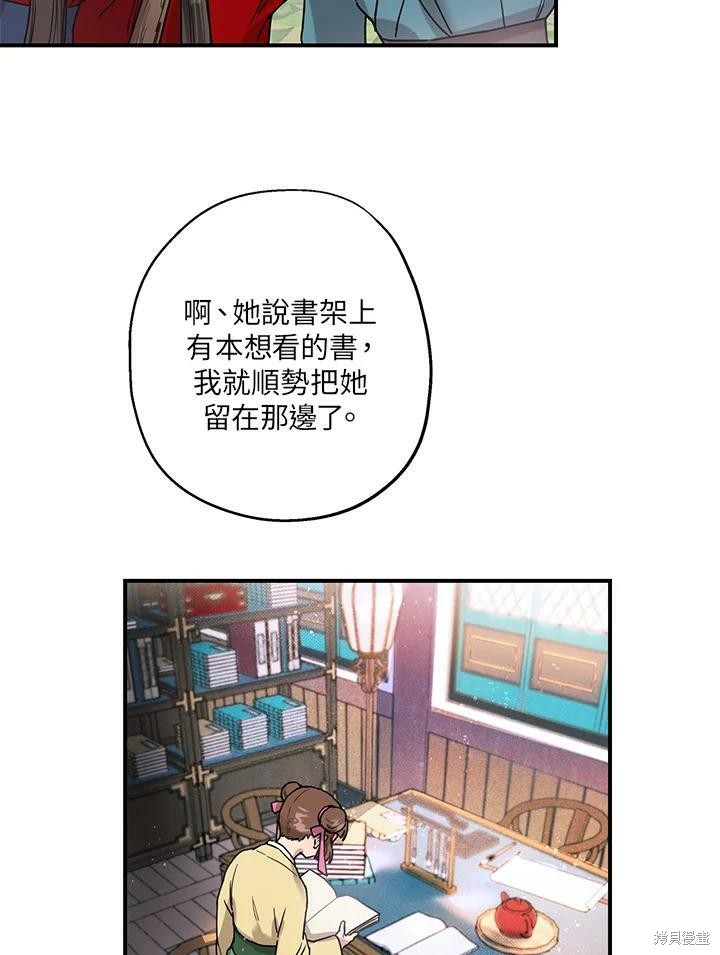 《武侠之恶女我最强！》漫画最新章节第10话免费下拉式在线观看章节第【12】张图片