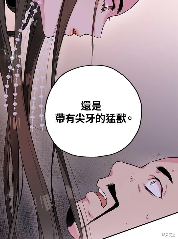 《武侠之恶女我最强！》漫画最新章节第37话免费下拉式在线观看章节第【6】张图片