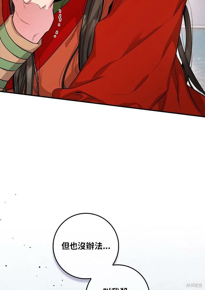 《武侠之恶女我最强！》漫画最新章节第54话免费下拉式在线观看章节第【104】张图片