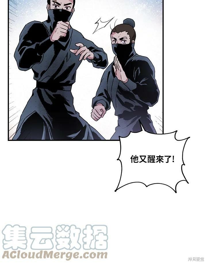 《武侠之恶女我最强！》漫画最新章节第13话免费下拉式在线观看章节第【73】张图片