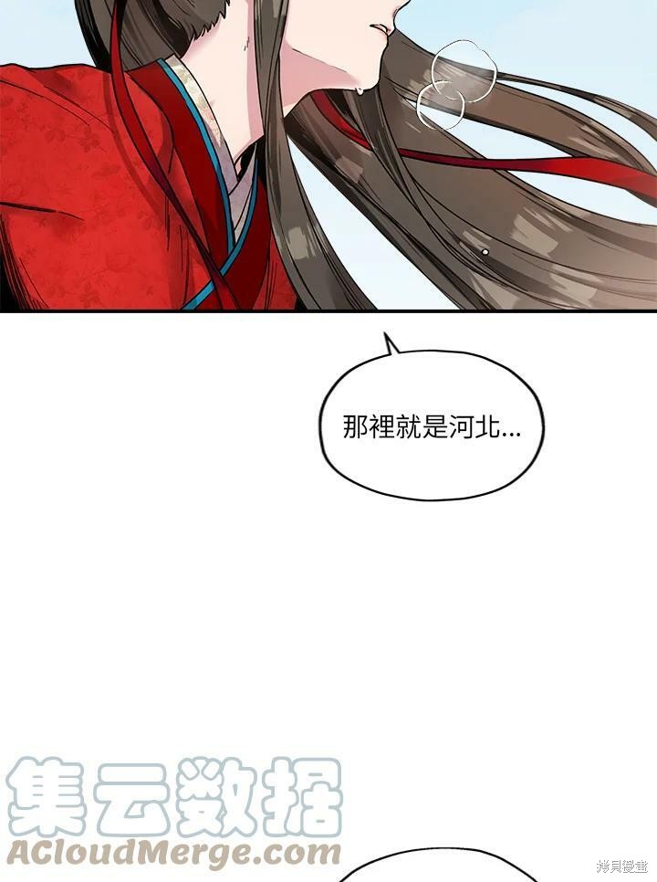 《武侠之恶女我最强！》漫画最新章节第6话免费下拉式在线观看章节第【67】张图片