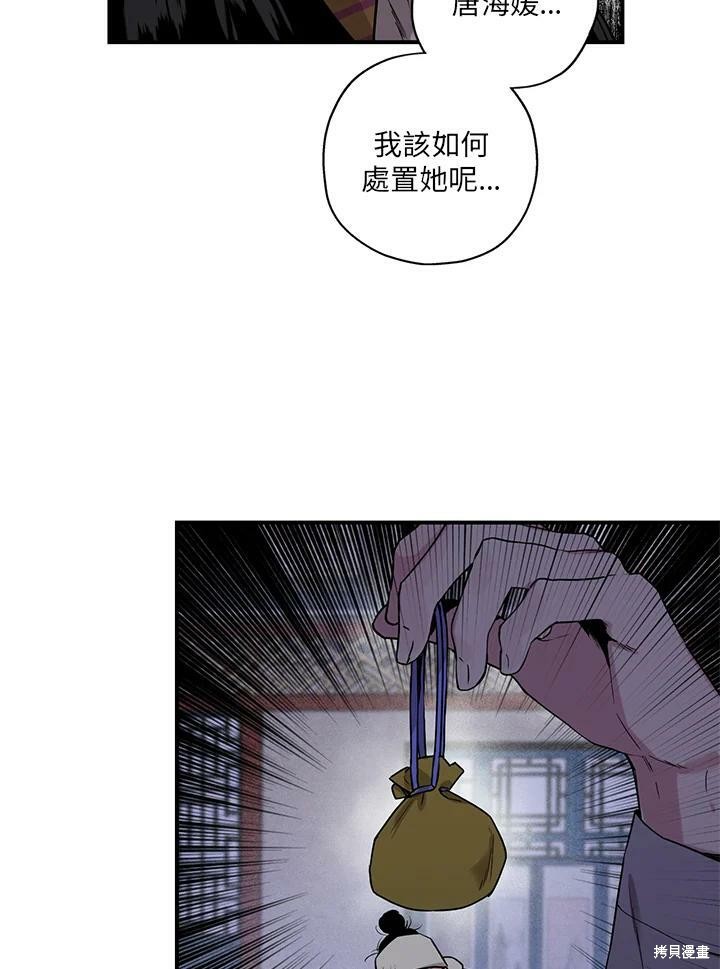 《武侠之恶女我最强！》漫画最新章节第12话免费下拉式在线观看章节第【7】张图片