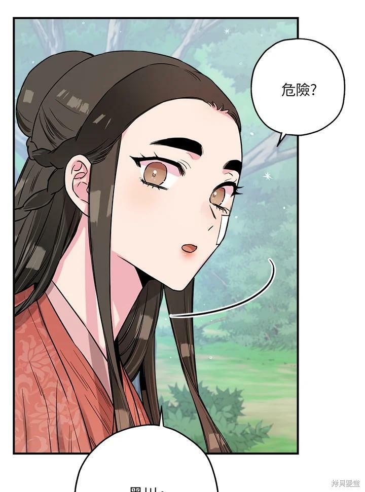 《武侠之恶女我最强！》漫画最新章节第24话免费下拉式在线观看章节第【98】张图片