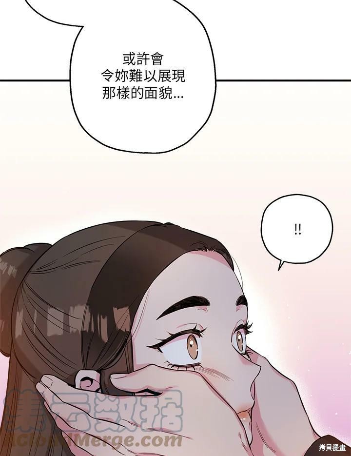 《武侠之恶女我最强！》漫画最新章节第50话 第一季完结免费下拉式在线观看章节第【101】张图片