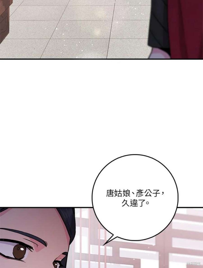 《武侠之恶女我最强！》漫画最新章节第78话免费下拉式在线观看章节第【7】张图片