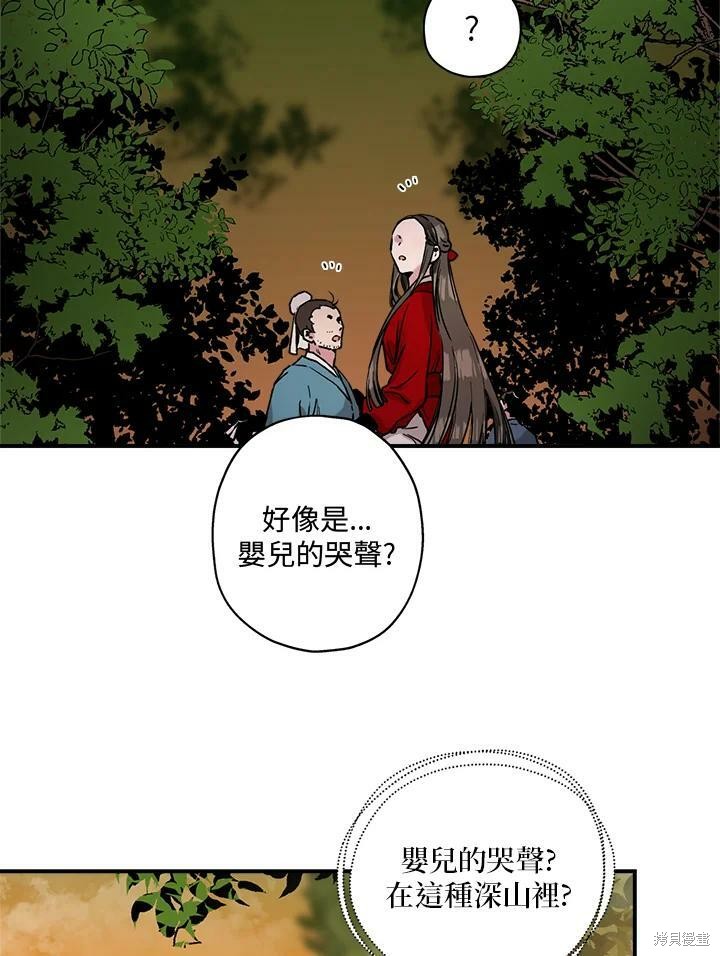 《武侠之恶女我最强！》漫画最新章节第4话免费下拉式在线观看章节第【29】张图片