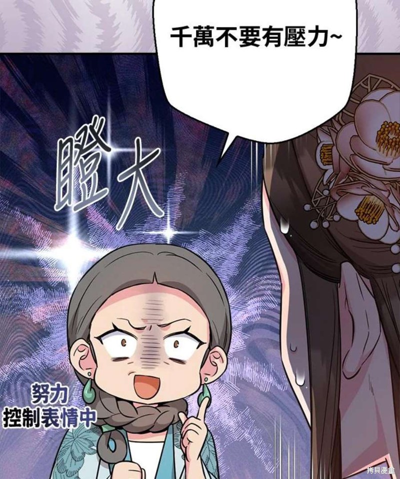 《武侠之恶女我最强！》漫画最新章节第77话免费下拉式在线观看章节第【105】张图片