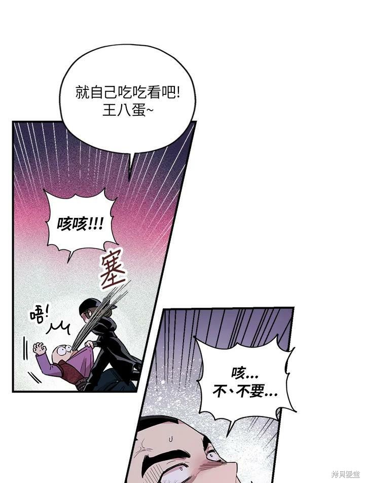 《武侠之恶女我最强！》漫画最新章节第13话免费下拉式在线观看章节第【65】张图片