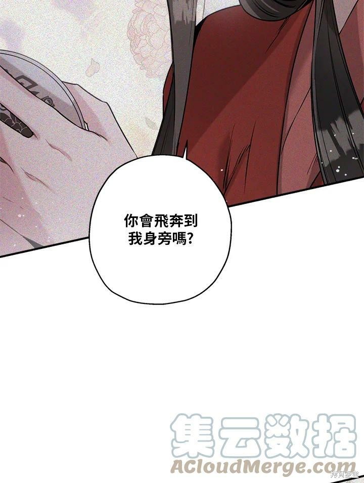 《武侠之恶女我最强！》漫画最新章节第33话免费下拉式在线观看章节第【61】张图片