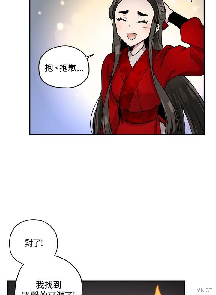 《武侠之恶女我最强！》漫画最新章节第4话免费下拉式在线观看章节第【53】张图片