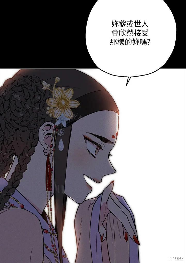 《武侠之恶女我最强！》漫画最新章节第40话免费下拉式在线观看章节第【6】张图片