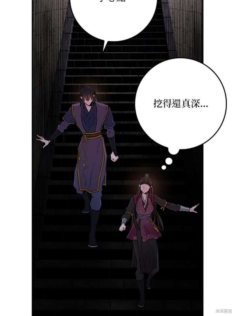 《武侠之恶女我最强！》漫画最新章节第67话免费下拉式在线观看章节第【95】张图片