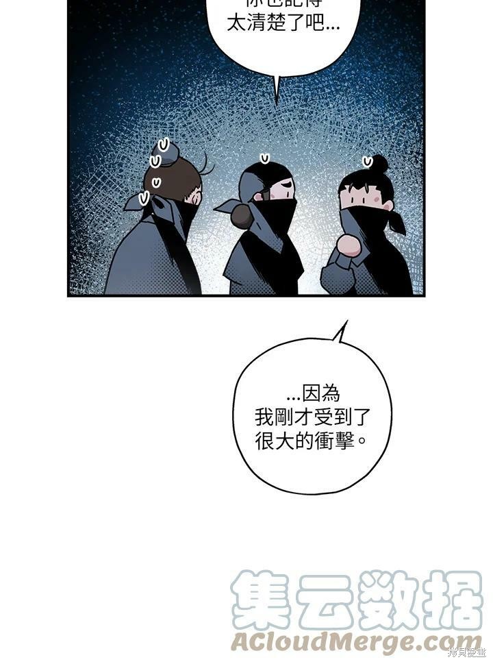 《武侠之恶女我最强！》漫画最新章节第14话免费下拉式在线观看章节第【13】张图片