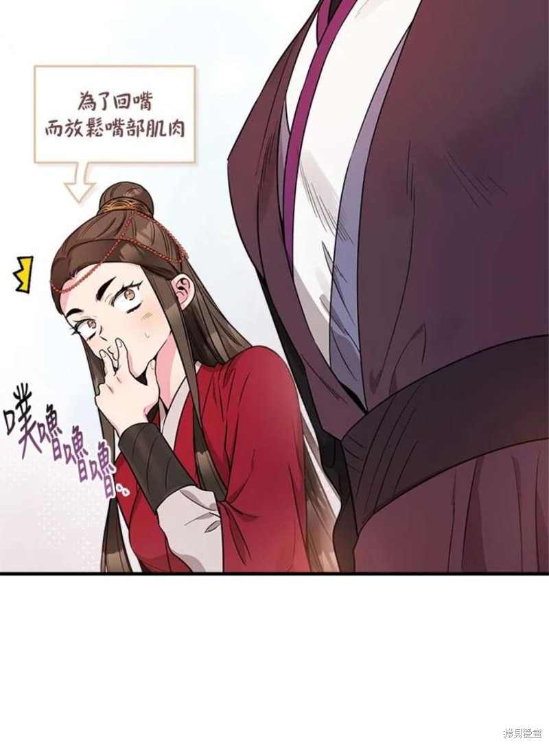 《武侠之恶女我最强！》漫画最新章节第78话免费下拉式在线观看章节第【77】张图片