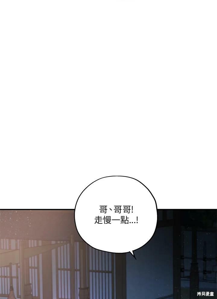 《武侠之恶女我最强！》漫画最新章节第21话免费下拉式在线观看章节第【50】张图片