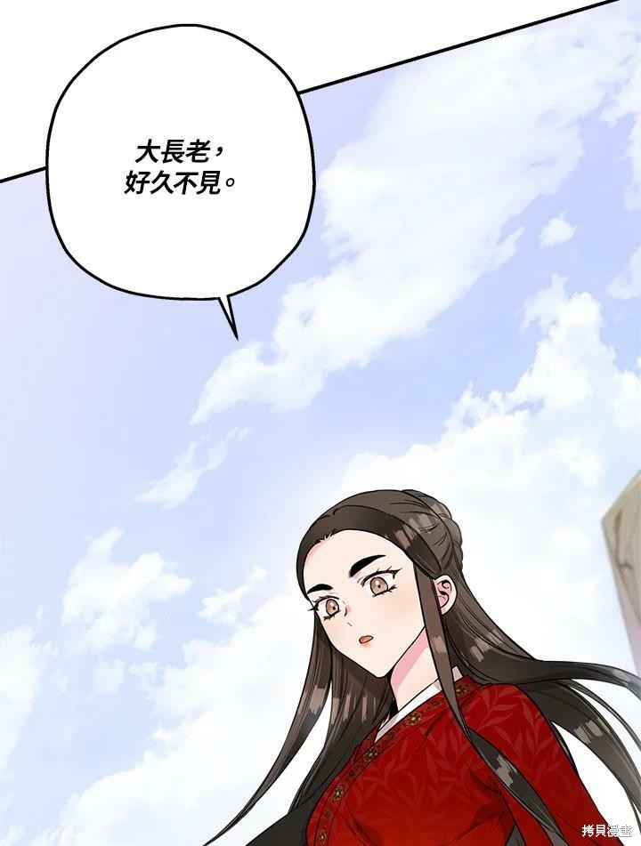 《武侠之恶女我最强！》漫画最新章节第48话免费下拉式在线观看章节第【38】张图片