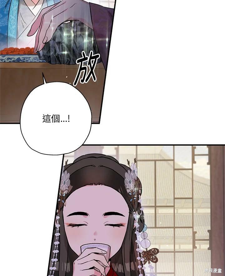 《武侠之恶女我最强！》漫画最新章节第34话免费下拉式在线观看章节第【69】张图片