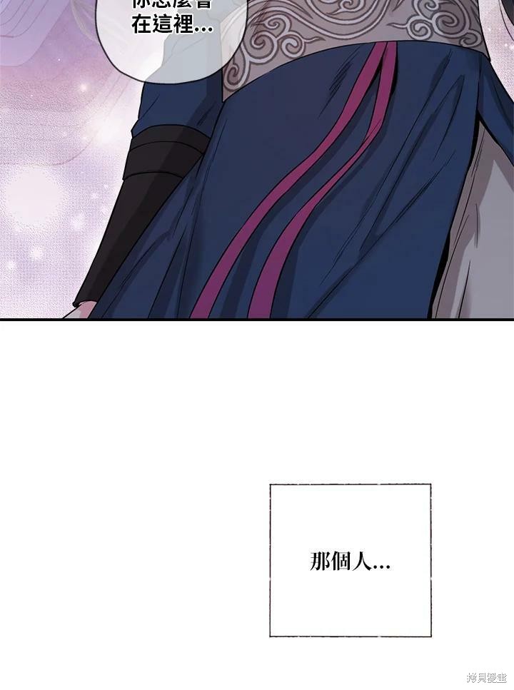 《武侠之恶女我最强！》漫画最新章节第50话 第一季完结免费下拉式在线观看章节第【72】张图片