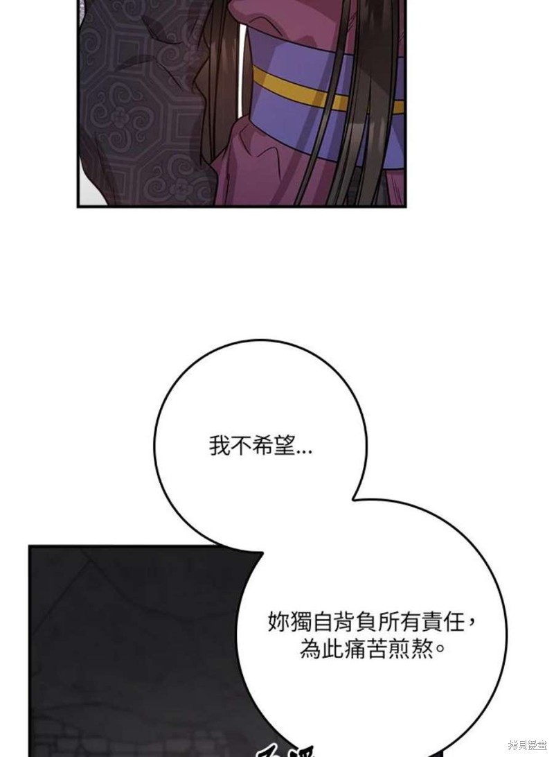 《武侠之恶女我最强！》漫画最新章节第69话免费下拉式在线观看章节第【43】张图片