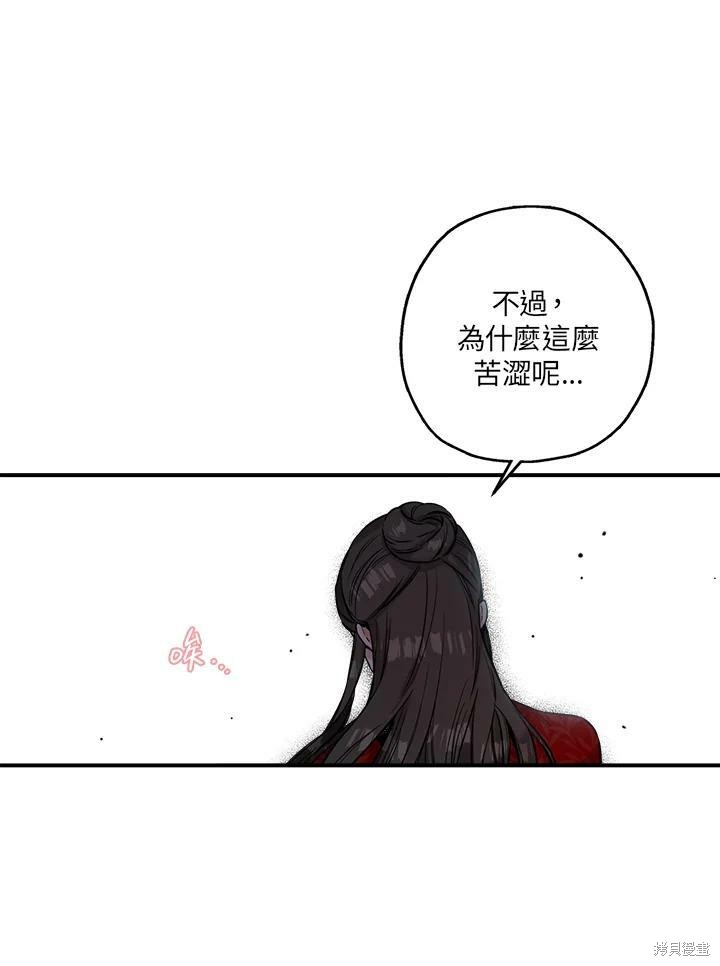 《武侠之恶女我最强！》漫画最新章节第50话 第一季完结免费下拉式在线观看章节第【62】张图片