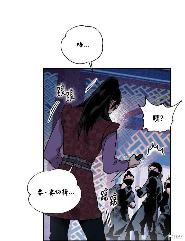 《武侠之恶女我最强！》漫画最新章节第13话免费下拉式在线观看章节第【74】张图片