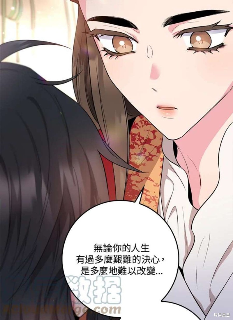 《武侠之恶女我最强！》漫画最新章节第70话免费下拉式在线观看章节第【85】张图片