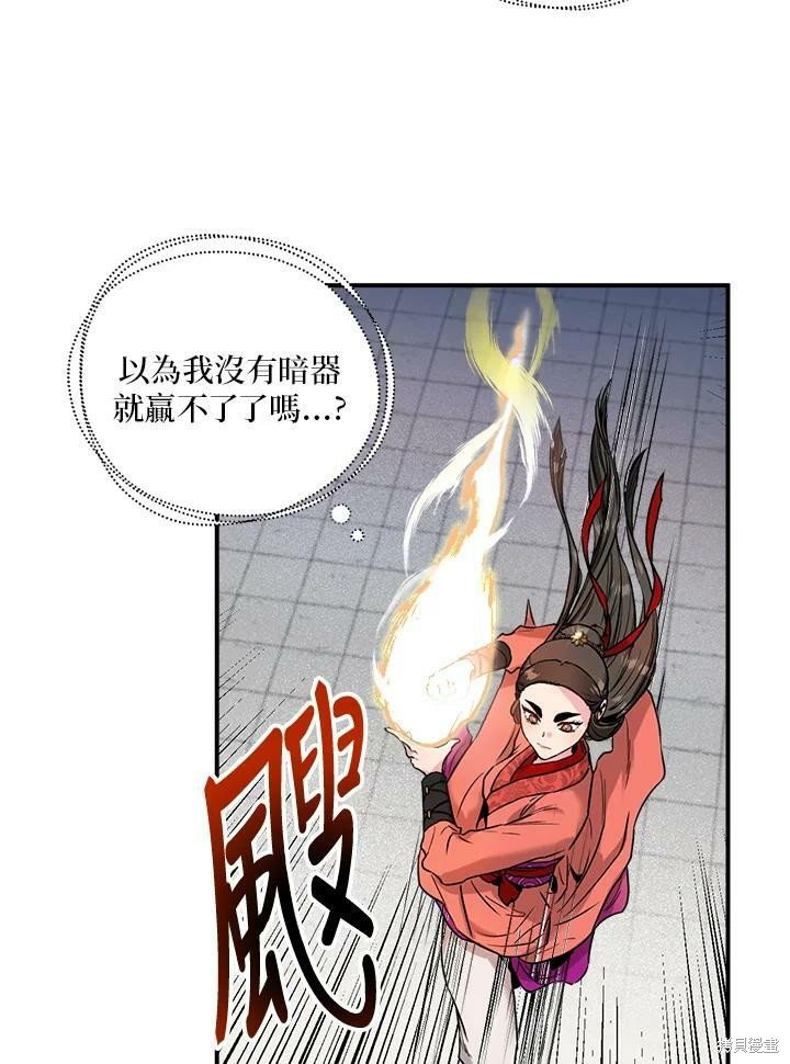 《武侠之恶女我最强！》漫画最新章节第14话免费下拉式在线观看章节第【53】张图片