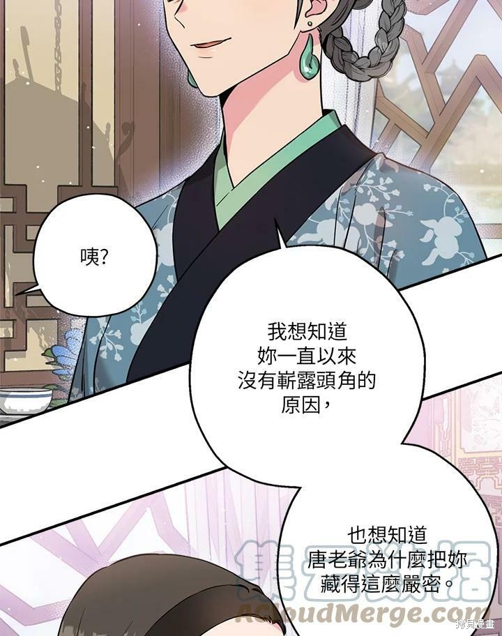 《武侠之恶女我最强！》漫画最新章节第46话免费下拉式在线观看章节第【65】张图片