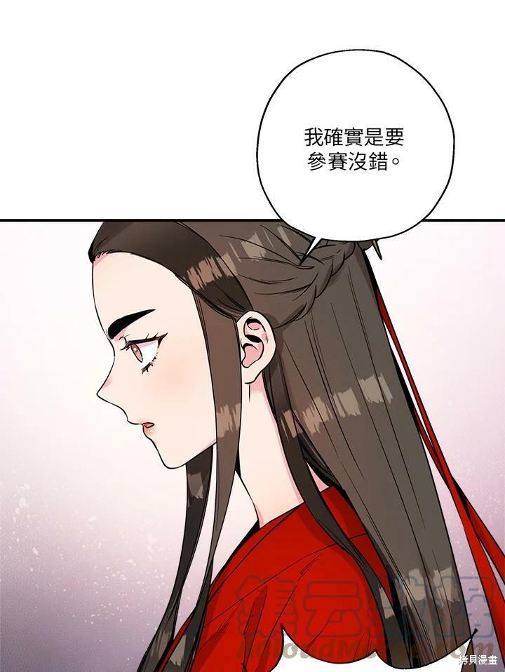 《武侠之恶女我最强！》漫画最新章节第44话免费下拉式在线观看章节第【13】张图片