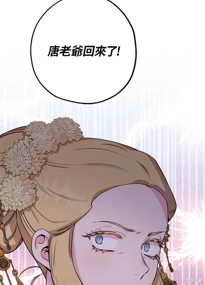 《武侠之恶女我最强！》漫画最新章节第48话免费下拉式在线观看章节第【99】张图片