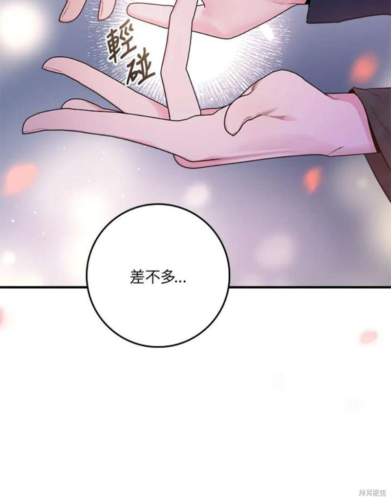 《武侠之恶女我最强！》漫画最新章节第73话免费下拉式在线观看章节第【42】张图片