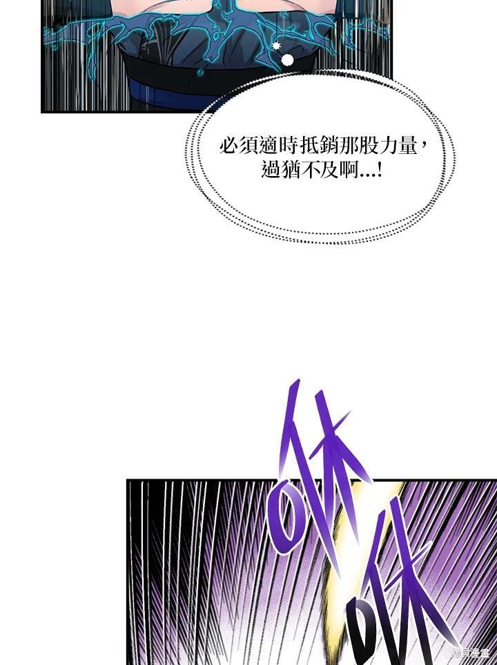 《武侠之恶女我最强！》漫画最新章节第12话免费下拉式在线观看章节第【68】张图片